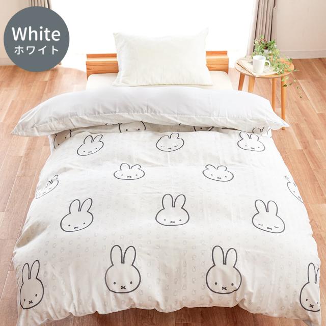 西川 ミッフィー 掛け布団カバー シングル ロング 150×210 ミッフィー