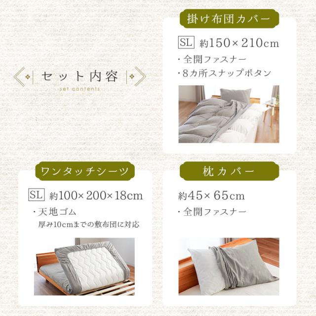 和晒し 2重ガーゼ 布団カバー シングル 3点セット おしゃれ 日本製 と