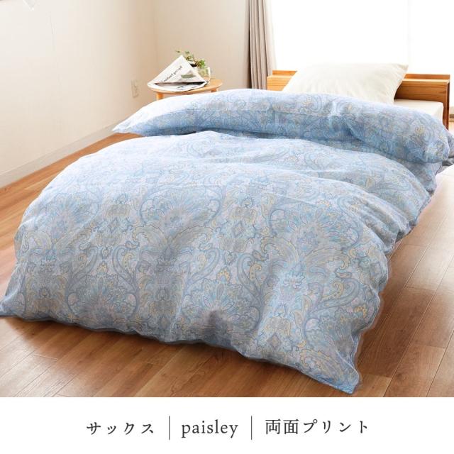 当社限定 掛け布団カバー シングル ロング 150×210 ガーゼ 綿100