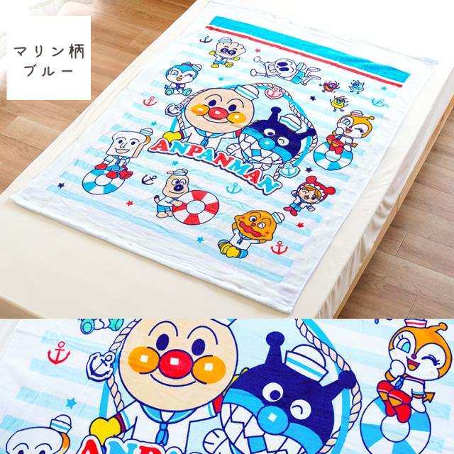 お昼寝 タオルケット 保育園 綿100 アンパンマン 85×115cm キッズ 男の子 女の子 お昼寝ケット パイル ケット お昼寝布団用 保育園 タオルケット