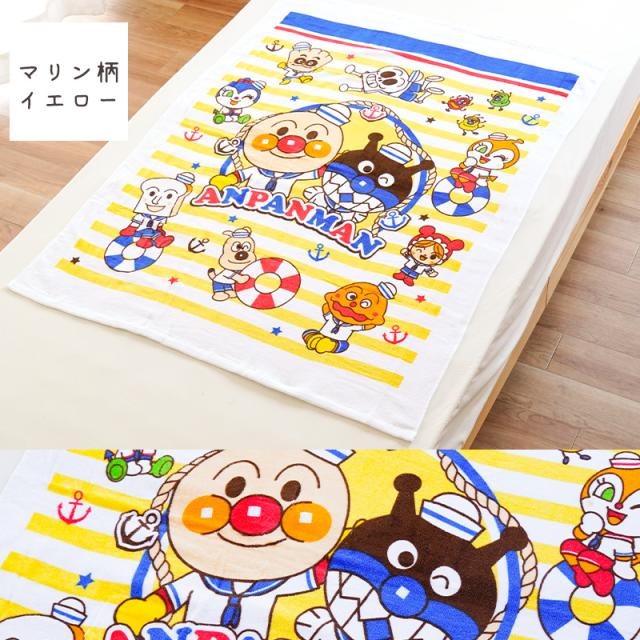 お昼寝 タオルケット 保育園 綿100 アンパンマン 85×115cm キッズ 男の子 女の子 お昼寝ケット パイル ケット お昼寝布団用 保育園 タオルケット