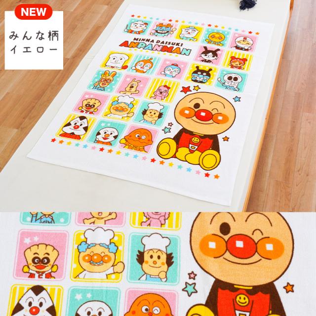お昼寝 タオルケット 保育園 綿100 アンパンマン 85×115cm キッズ 男の子 女の子 お昼寝ケット パイル ケット お昼寝布団用 保育園 タオルケット