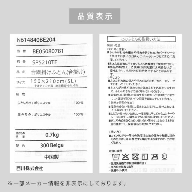 西川 肌掛け布団 合掛け布団 2枚合わせ シングル ホテル仕様 ケット ふわもち マイクロ天竺 肌掛け 合い掛け 夏用 掛け布団 西川ふとん 洗える 一年中 キルトケット 当社限定 とろとろケット 羽毛布団ダウンケット代わりに 安眠工房_18