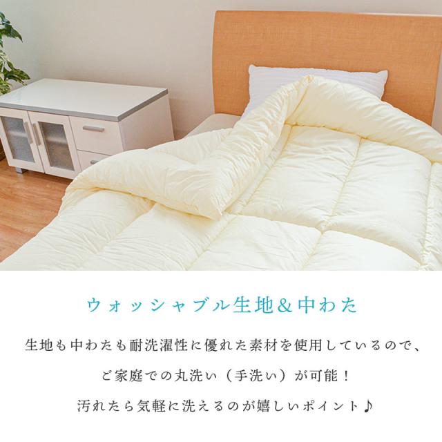 掛布団 クイーン ダクロン フレッシュバルキー中綿使用 洗える