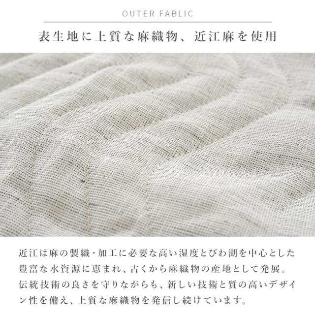 ロマンス小杉　麻敷きパッド　シングル　オール天然素材　ウォッシャブル ロマンス小杉 麻敷きパッド シングル オール天然素材