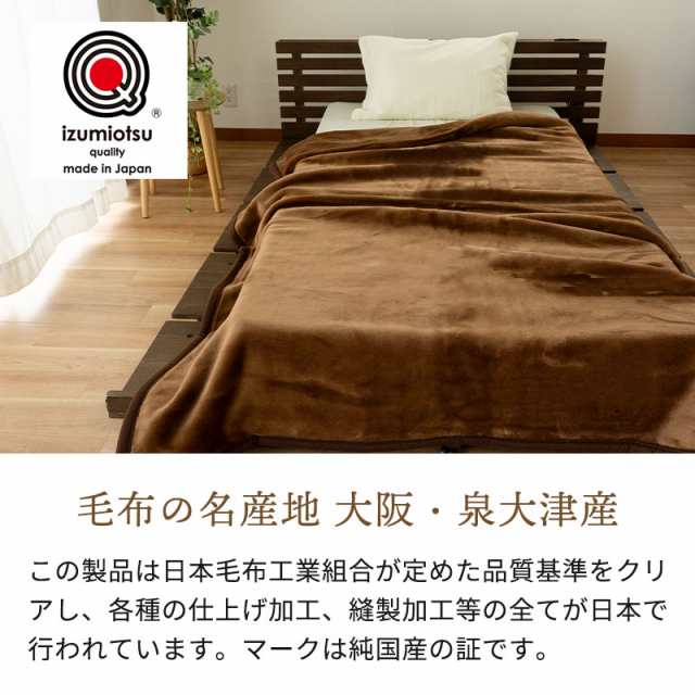 毛布 シングル 140×200cm 当社限定品 西川 日本製 抗菌加工 衿付き 2枚合わせ 厚手 マイヤー 丸洗い 無地カラー アクリル毛布  東京西川の通販はau PAY マーケット - こだわり安眠館 | au PAY マーケット－通販サイト