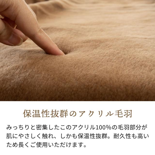 新品 京都西川 衿付マイヤーわた入り合わせ アクリル毛布 遠赤外線