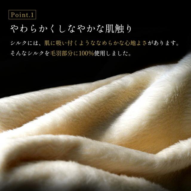 シルク 毛布 シングル 140×200cm 極上の肌触り なめらか 保温保湿 軽い 天然絹 掛け毛布 インナーブランケット 日本製 絹100％ ギフト_2