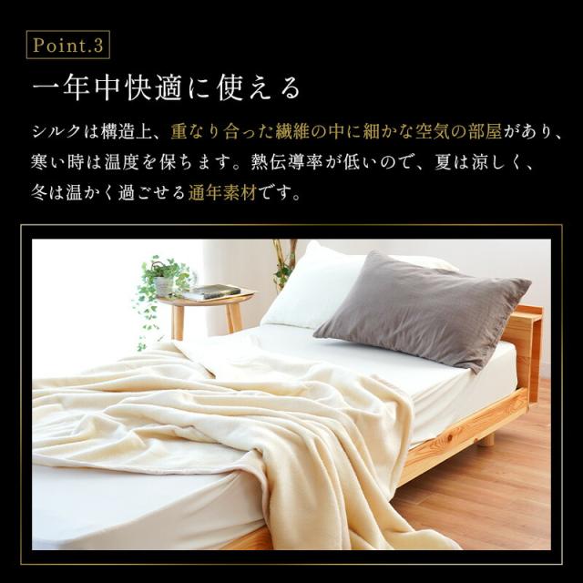 シルク 毛布 シングル 140×200cm 極上の肌触り なめらか 保温保湿 軽い 天然絹 掛け毛布 インナーブランケット 日本製 絹100％ ギフト_5