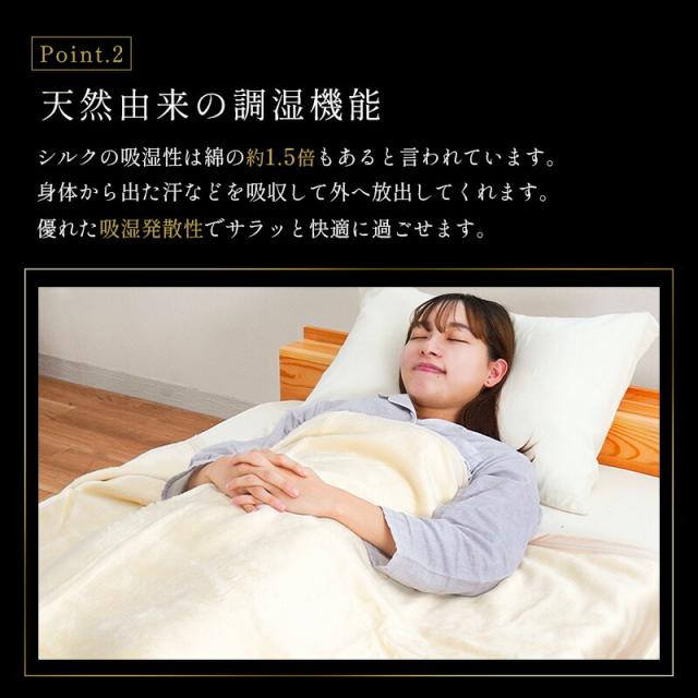 シルク 毛布 シングル 140×200cm 極上の肌触り なめらか 保温保湿 軽い 天然絹 掛け毛布 インナーブランケット 日本製 絹100％ ギフト_3