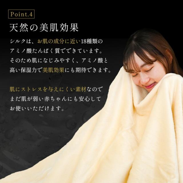 シルク 毛布 シングル 140×200cm 極上の肌触り なめらか 保温保湿 軽い 天然絹 掛け毛布 インナーブランケット 日本製 絹100％ ギフト_7