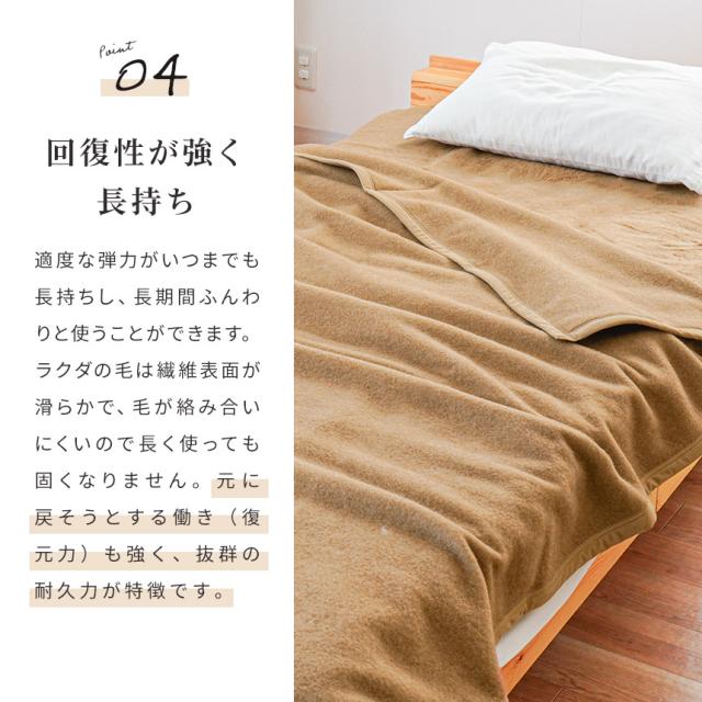 キャメル 毛布 シングル 140×200 日本製 インナーブランケット 掛け毛布 ブランケット 秋 冬 毛羽 キャメル100％ 節電 キャメル毛布_6
