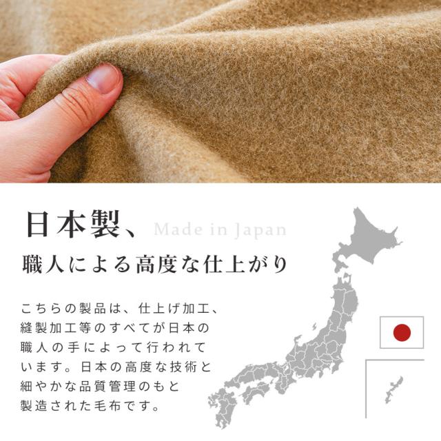 キャメル 毛布 シングル 140×200 日本製 インナーブランケット 掛け毛布 ブランケット 秋 冬 毛羽 キャメル100％ 節電 キャメル毛布_8