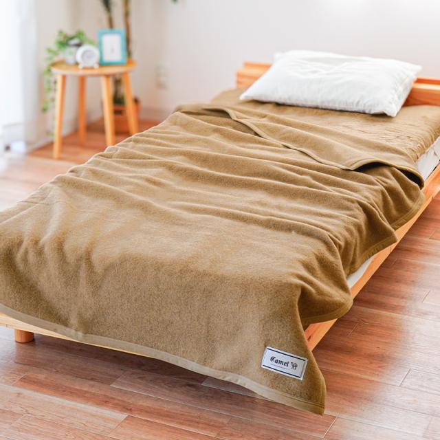 キャメル 毛布 シングル 140×200 日本製 インナーブランケット 掛け毛布 ブランケット 秋 冬 毛羽 キャメル100％ 節電 キャメル毛布_11