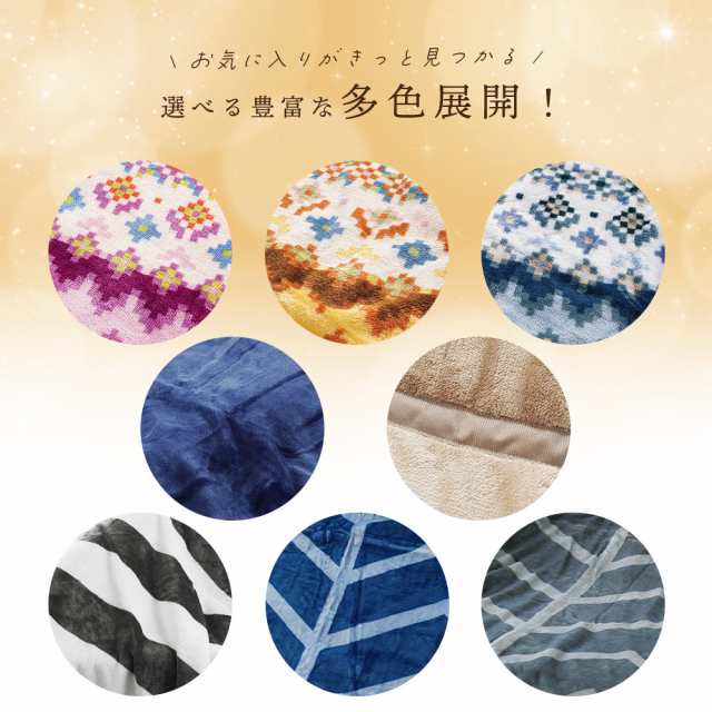 300円値下！】西川 毛布 シングル 2枚合わせ 吸湿発熱わた入り