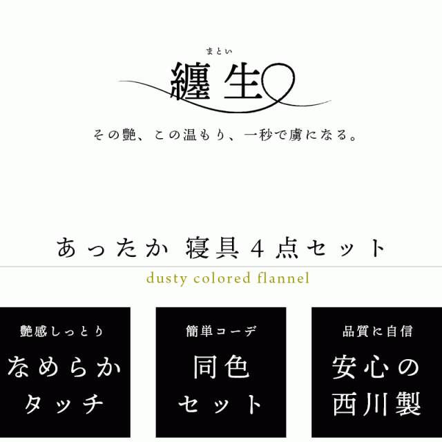 西川 寝具 3点セット Q 毛布にもなる あったか 冬 あったか掛け布団カバー210×210 敷きパッド 160×205 枕パッド2枚50×60の通販は