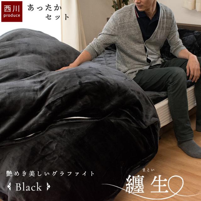 西川 寝具 3点セット Q 毛布にもなる あったか 冬 あったか掛け布団カバー210×210 敷きパッド 160×205 枕パッド2枚50×60の通販は