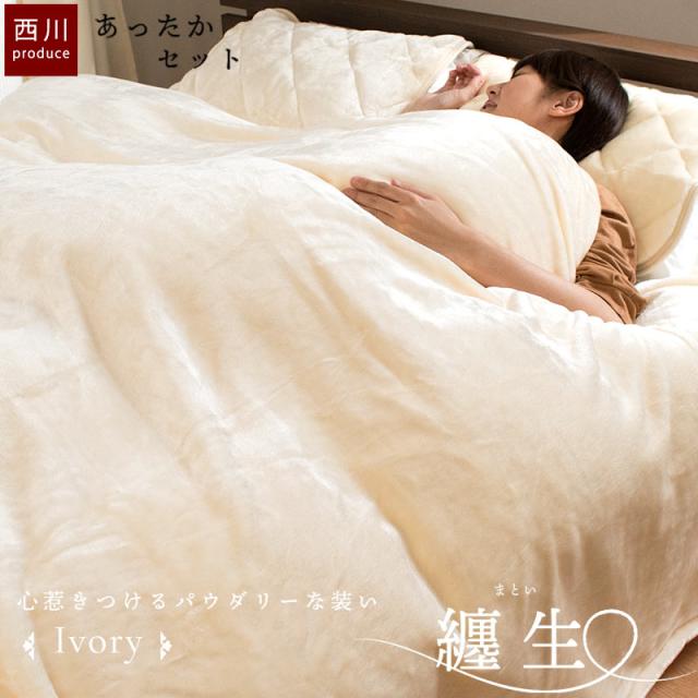 西川 寝具 3点セット Q 毛布にもなる あったか 冬 あったか掛け布団カバー210×210 敷きパッド 160×205 枕パッド2枚50×60の通販は