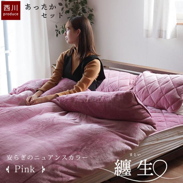 西川 寝具 3点セット Q 毛布にもなる あったか 冬 あったか掛け布団カバー210×210 敷きパッド 160×205 枕パッド2枚50×60の通販は