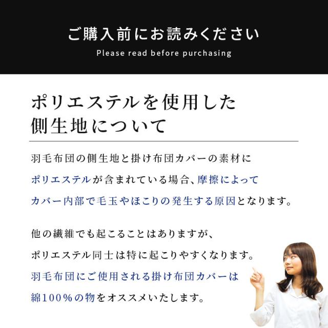 グース 羽毛布団 ダブル ロング グースダウン93％ 日本製 河田フェザー 400dp以上 再生羽毛 リサイクルダウン 1.3kg 綿混生地 国内パワーアップ加工 国内洗浄 暖か_16