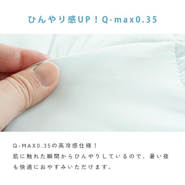 西川 強冷感 接触冷感 敷きパッド 片面タイプ ファミリー【 240×200】 ひんやり 冷感マット 夏 涼感 夏用 洗える Q-max0.35 ニット クール 無地_8