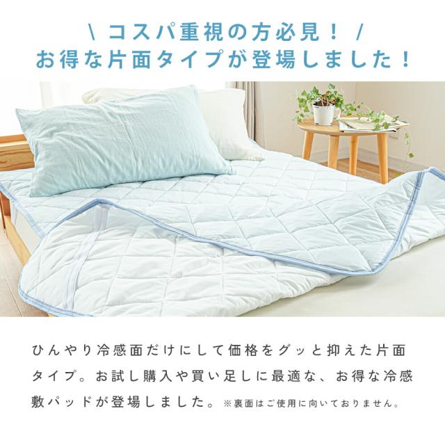 西川 強冷感 接触冷感 敷きパッド 片面タイプ ファミリー【 240×200】 ひんやり 冷感マット 夏 涼感 夏用 洗える Q-max0.35 ニット クール 無地_5