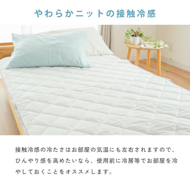 西川 強冷感 接触冷感 敷きパッド 片面タイプ ファミリー【 240×200】 ひんやり 冷感マット 夏 涼感 夏用 洗える Q-max0.35 ニット クール 無地_7