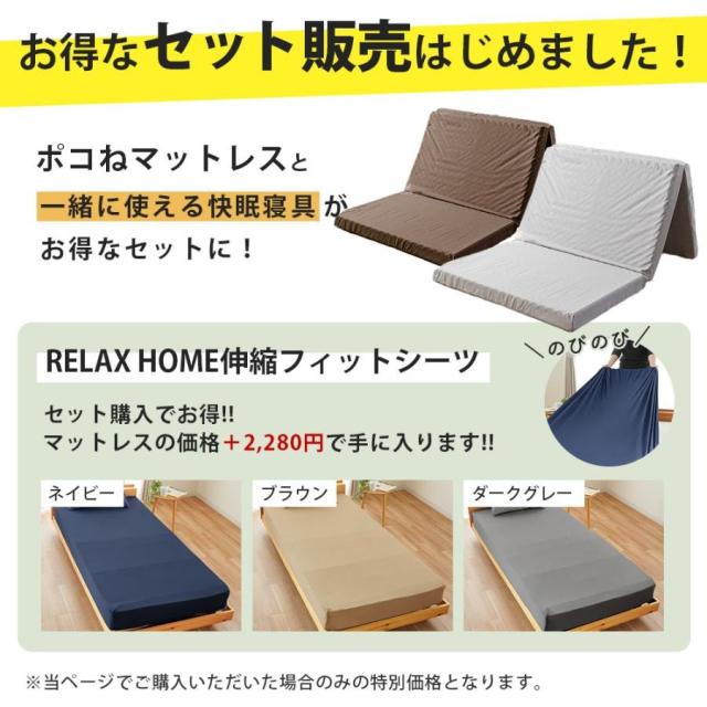 【伸縮シーツ付き】マットレス シングル 腰痛 三つ折り 厚さ約8cm 140ニュートン 硬め 高反発ウレタン 凸凹 体圧分散 プロファイルウレタン ポコね 97×195×8cm コンパクト 敷布団 寝具 軽量 ベッドマット 折りたたみ 敷き布団 腰痛 当社限定 オリジナル商品_1
