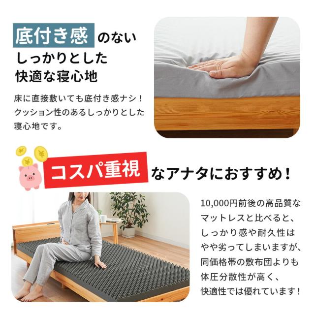 【伸縮シーツ付き】マットレス シングル 腰痛 三つ折り 厚さ約8cm 140ニュートン 硬め 高反発ウレタン 凸凹 体圧分散 プロファイルウレタン ポコね 97×195×8cm コンパクト 敷布団 寝具 軽量 ベッドマット 折りたたみ 敷き布団 腰痛 当社限定 オリジナル商品_5