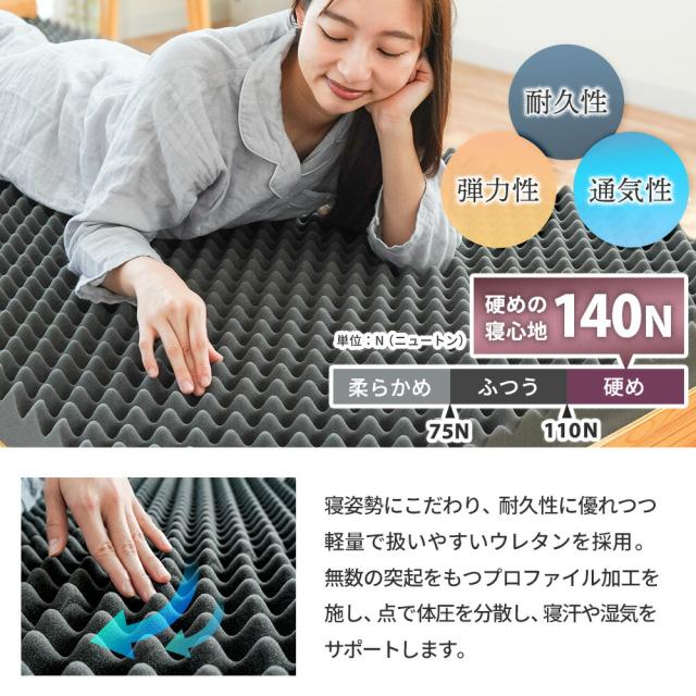 【伸縮シーツ付き】マットレス シングル 腰痛 三つ折り 厚さ約8cm 140ニュートン 硬め 高反発ウレタン 凸凹 体圧分散 プロファイルウレタン ポコね 97×195×8cm コンパクト 敷布団 寝具 軽量 ベッドマット 折りたたみ 敷き布団 腰痛 当社限定 オリジナル商品_7