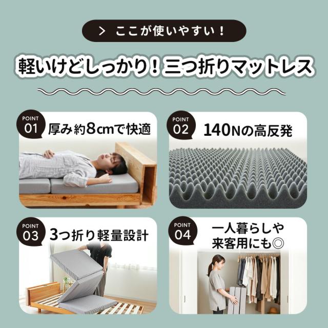 【伸縮シーツ付き】マットレス シングル 腰痛 三つ折り 厚さ約8cm 140ニュートン 硬め 高反発ウレタン 凸凹 体圧分散 プロファイルウレタン ポコね 97×195×8cm コンパクト 敷布団 寝具 軽量 ベッドマット 折りたたみ 敷き布団 腰痛 当社限定 オリジナル商品_3