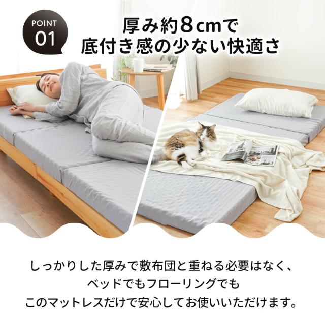 【伸縮シーツ付き】マットレス シングル 腰痛 三つ折り 厚さ約8cm 140ニュートン 硬め 高反発ウレタン 凸凹 体圧分散 プロファイルウレタン ポコね 97×195×8cm コンパクト 敷布団 寝具 軽量 ベッドマット 折りたたみ 敷き布団 腰痛 当社限定 オリジナル商品_4