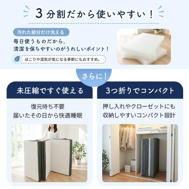 高反発 マットレス 三つ折り シングル 約97×195×10cm 3Dエアー ファイバー メッシュ スリープメディカル 3Dエアフォース 体圧分散 3次元構造 ベッドマットレス 極厚 腰部強化_16