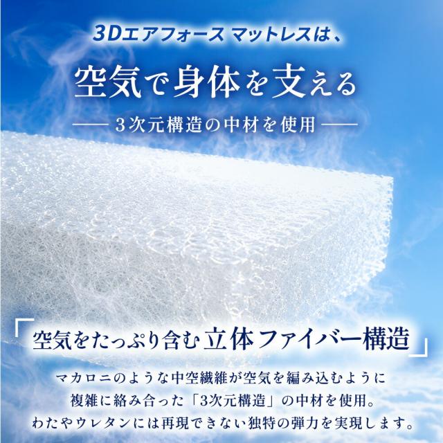 高反発 マットレス 三つ折り シングル 約97×195×10cm 3Dエアー ファイバー メッシュ スリープメディカル 3Dエアフォース 体圧分散 3次元構造 ベッドマットレス 極厚 腰部強化_4