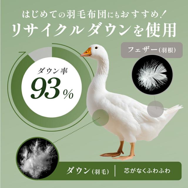 グース 羽毛布団 ダブル ロング グースダウン93％ 日本製 河田フェザー 400dp以上 再生羽毛 リサイクルダウン 1.3kg 綿混生地 国内パワーアップ加工 国内洗浄 暖か_4