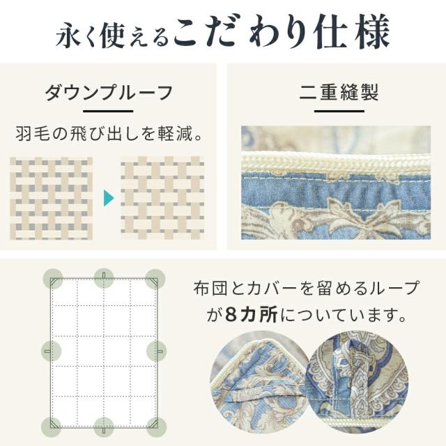 グース 羽毛布団 ダブル ロング グースダウン93％ 日本製 河田フェザー 400dp以上 再生羽毛 リサイクルダウン 1.3kg 綿混生地 国内パワーアップ加工 国内洗浄 暖か_11