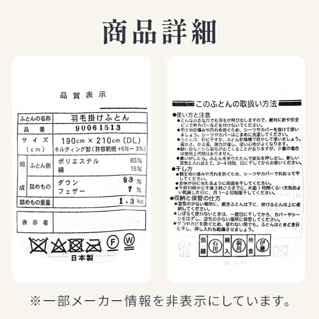 グース 羽毛布団 ダブル ロング グースダウン93％ 日本製 河田フェザー 400dp以上 再生羽毛 リサイクルダウン 1.3kg 綿混生地 国内パワーアップ加工 国内洗浄 暖か_14