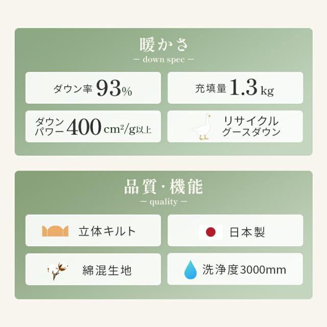 グース 羽毛布団 ダブル ロング グースダウン93％ 日本製 河田フェザー 400dp以上 再生羽毛 リサイクルダウン 1.3kg 綿混生地 国内パワーアップ加工 国内洗浄 暖か_1