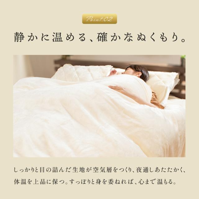 あったか 掛け布団カバー 冬用 ダブル 西川 あったか掛け布団カバー 毛布カバー 無地カラー とろけるフランネル 艶やか あったか 毛布にもなる カバー ダブルロング 暖か 暖かい 190×210cm 纏生 当社限定品 節電_7