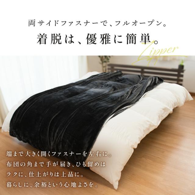 あったか 掛け布団カバー 冬用 ダブル 西川 あったか掛け布団カバー 毛布カバー 無地カラー とろけるフランネル 艶やか あったか 毛布にもなる カバー ダブルロング 暖か 暖かい 190×210cm 纏生 当社限定品 節電_9