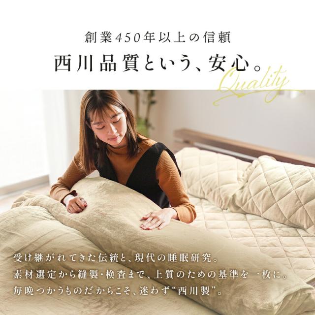 あったか 掛け布団カバー 冬用 ダブル 西川 あったか掛け布団カバー 毛布カバー 無地カラー とろけるフランネル 艶やか あったか 毛布にもなる カバー ダブルロング 暖か 暖かい 190×210cm 纏生 当社限定品 節電_12