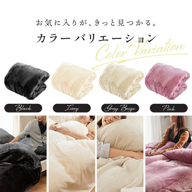 あったか 掛け布団カバー 冬用 ダブル 西川 あったか掛け布団カバー 毛布カバー 無地カラー とろけるフランネル 艶やか あったか 毛布にもなる カバー ダブルロング 暖か 暖かい 190×210cm 纏生 当社限定品 節電_1