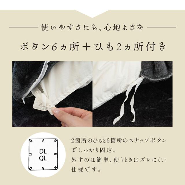 あったか 掛け布団カバー 冬用 ダブル 西川 あったか掛け布団カバー 毛布カバー 無地カラー とろけるフランネル 艶やか あったか 毛布にもなる カバー ダブルロング 暖か 暖かい 190×210cm 纏生 当社限定品 節電_10