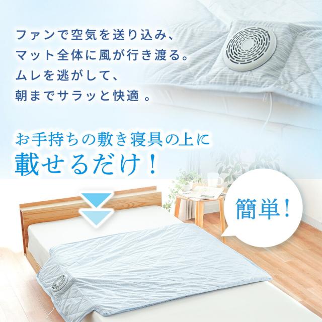 西川 送風式冷感マット エアブリーズマット 約115×90cm 夏用 冷感 ひんやり 静音 ファン付き 冷感敷きパッド パット クールマット 洗える 3Dメッシュ USB給電 タイマー付き 涼しい 寝具 暑さ対策 電気代節約_2