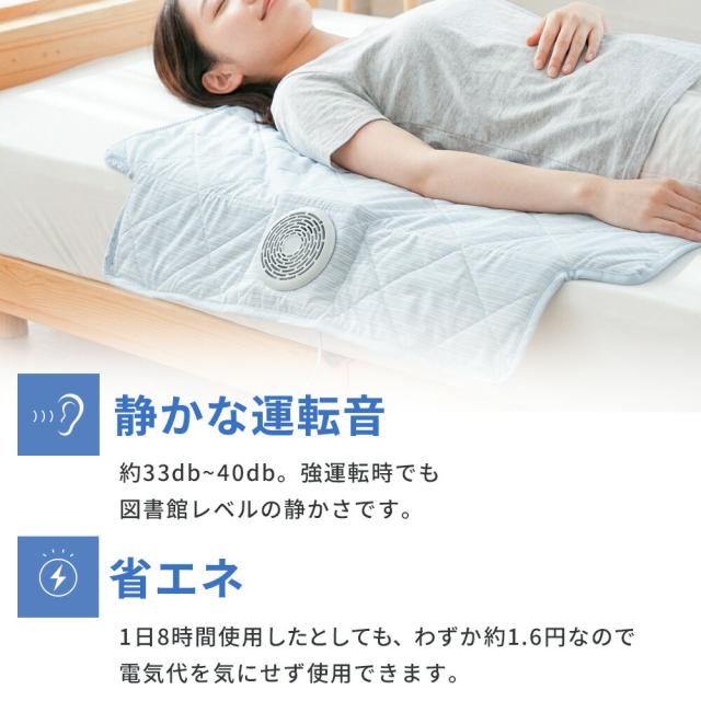 西川 送風式冷感マット エアブリーズマット 約115×90cm 夏用 冷感 ひんやり 静音 ファン付き 冷感敷きパッド パット クールマット 洗える 3Dメッシュ USB給電 タイマー付き 涼しい 寝具 暑さ対策 電気代節約_10