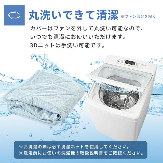 西川 送風式冷感マット エアブリーズマット 約115×90cm 夏用 冷感 ひんやり 静音 ファン付き 冷感敷きパッド パット クールマット 洗える 3Dメッシュ USB給電 タイマー付き 涼しい 寝具 暑さ対策 電気代節約_13