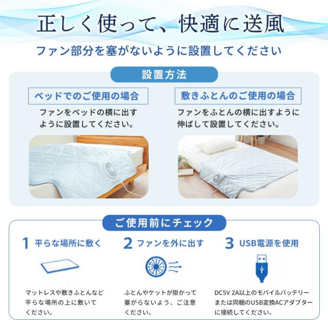 西川 送風式冷感マット エアブリーズマット 約115×90cm 夏用 冷感 ひんやり 静音 ファン付き 冷感敷きパッド パット クールマット 洗える 3Dメッシュ USB給電 タイマー付き 涼しい 寝具 暑さ対策 電気代節約_15