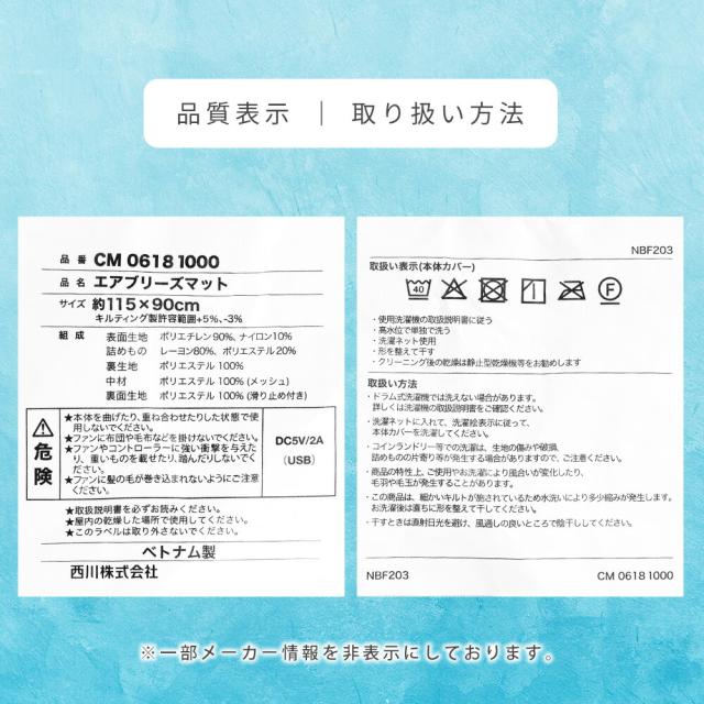 西川 送風式冷感マット エアブリーズマット 約115×90cm 夏用 冷感 ひんやり 静音 ファン付き 冷感敷きパッド パット クールマット 洗える 3Dメッシュ USB給電 タイマー付き 涼しい 寝具 暑さ対策 電気代節約_16