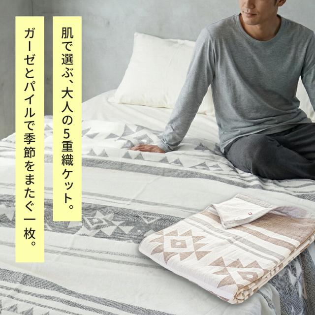 【ギフト無料】【2枚セット】 今治タオル ガーゼ＆パイル リバーシブルケット 綿100％ 日本製 5重ガーゼ ふんわり やわらか オールシーズン 洗濯機対応 丸洗いOK タオルケット ガーゼケット パイルケット_1
