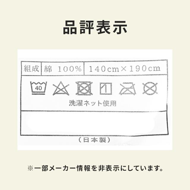 【ギフト無料】【2枚セット】 今治タオル ガーゼ＆パイル リバーシブルケット 綿100％ 日本製 5重ガーゼ ふんわり やわらか オールシーズン 洗濯機対応 丸洗いOK タオルケット ガーゼケット パイルケット_18